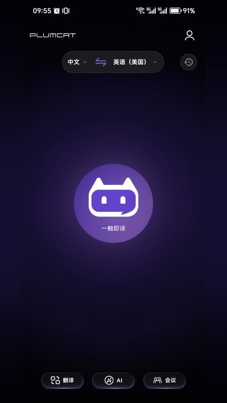 PlumCat手机版