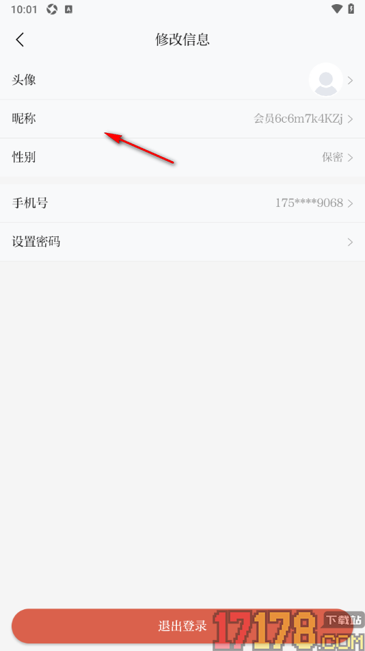 新甘肃手机版设置更换已绑定的手机号的方法