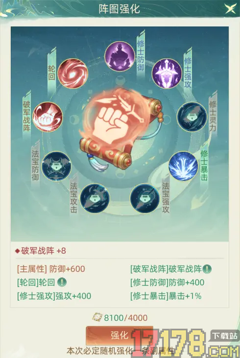 我的仙门游戏