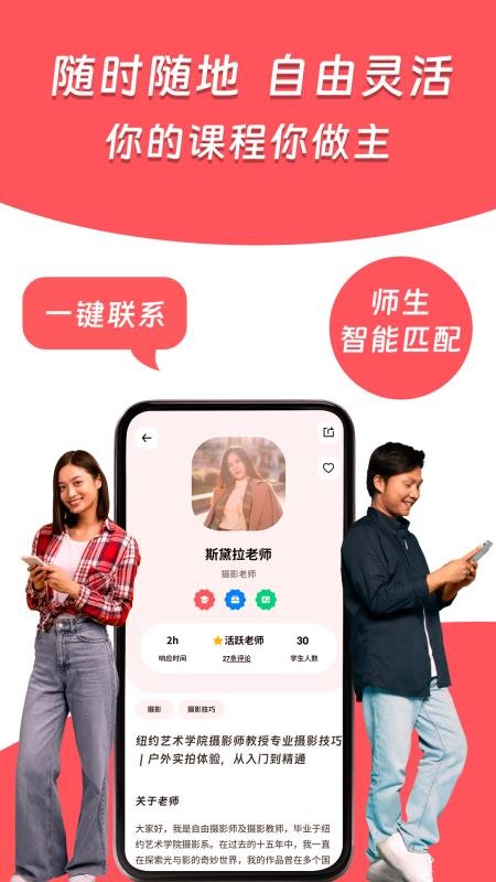 Superprof软件v2.0.2截图3