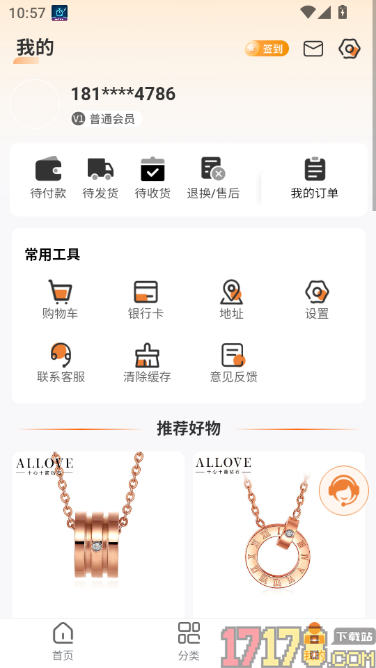 优集惠手机版