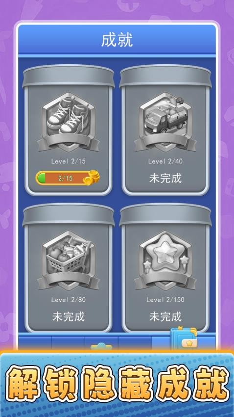 货场对对碰游戏