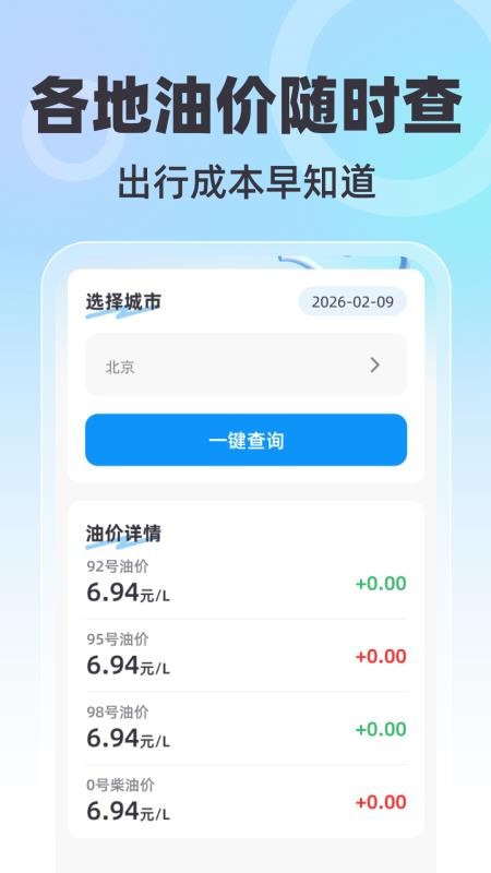 全景免费卫星导航最新版v1.0.1截图2