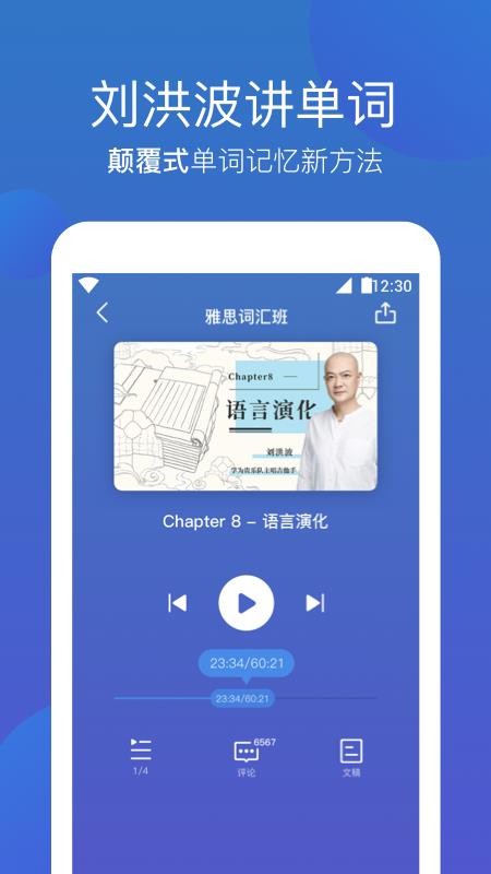 词会最新版