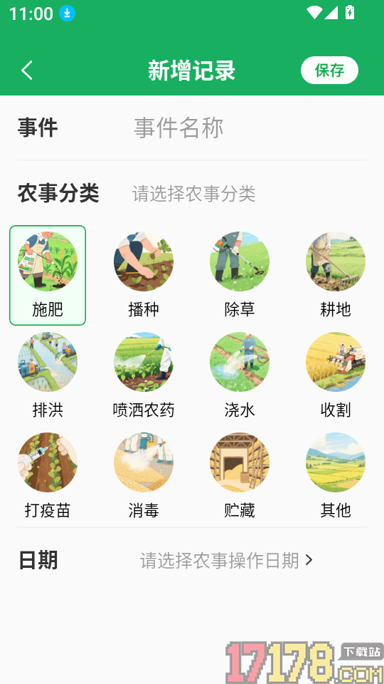 测亩测量全能王官网版