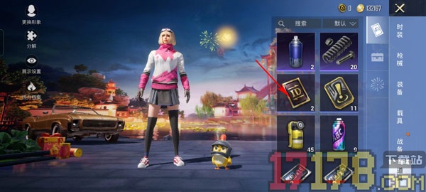 和平精英手游