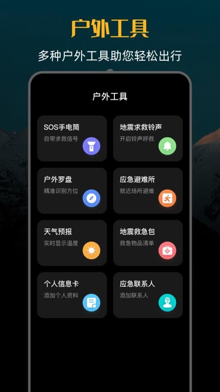 高度iMap海拔仪免费版