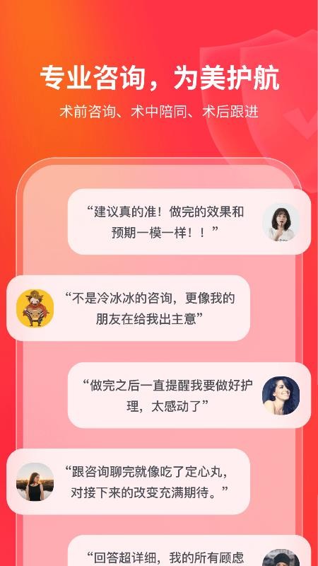 有美医美官方版v1.0.0截图2