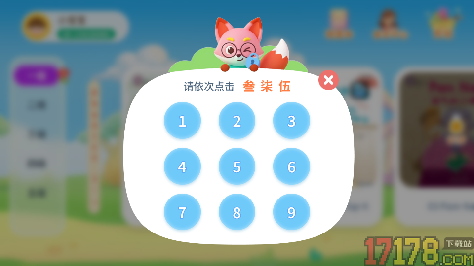 趣伴学英语手机版