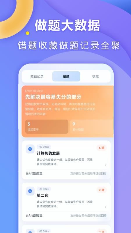 全汇等考安卓版v1.0.1截图3