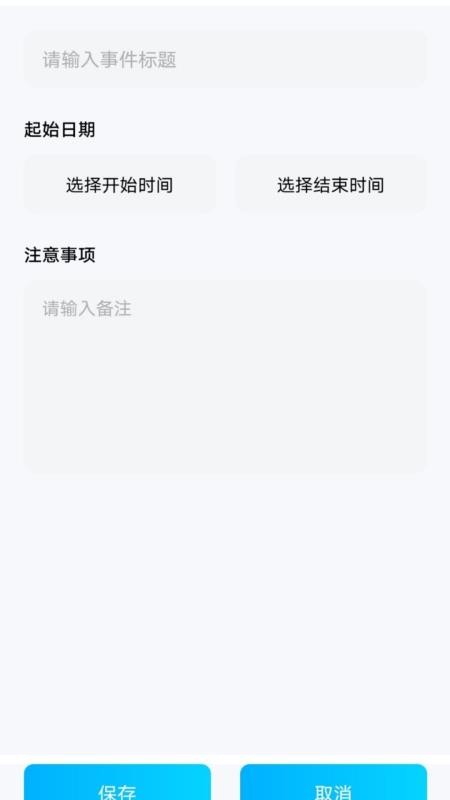 火车高铁票订票查询官方版v1.0.0截图1