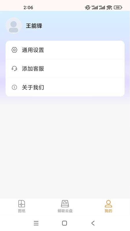 蜻蜓快看手机版v1.0.0截图3