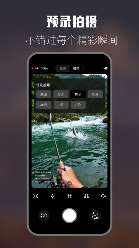 钓鱼运动相机免费版v1.0截图5
