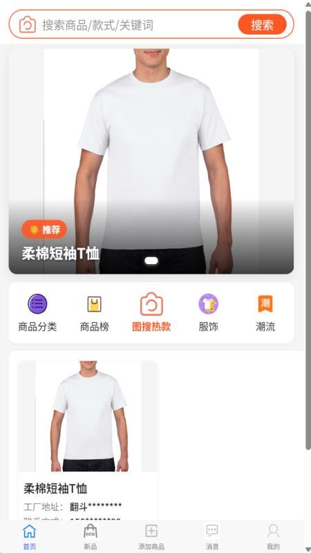 搜图宝官网版