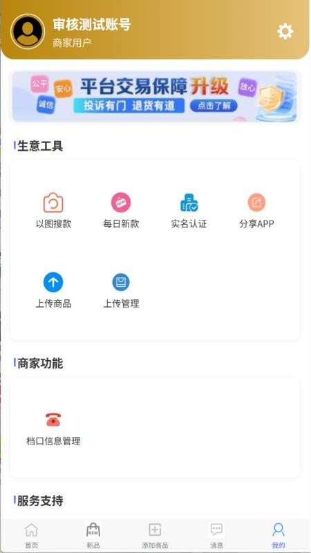 搜图宝官网版v1.0.2截图2