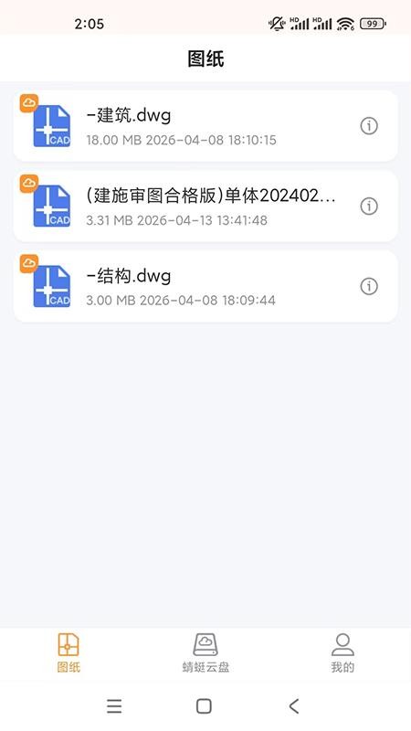 蜻蜓快看手机版v1.0.0截图2