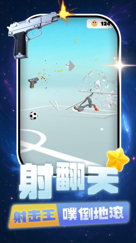 打你个老六游戏v2.0.4截图2