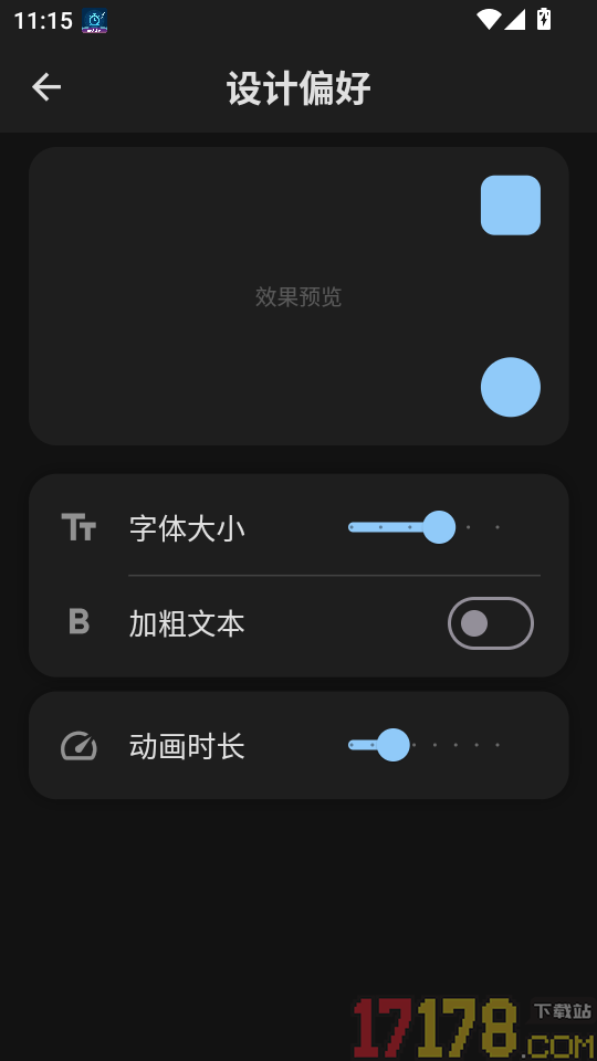 爱日记手机版