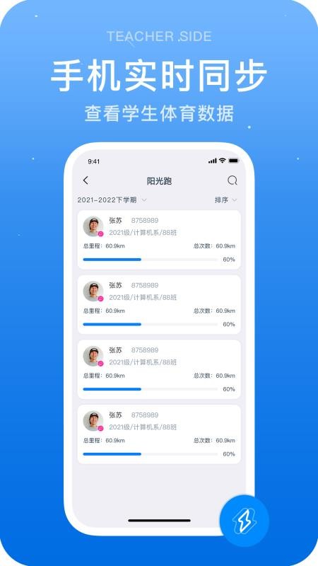 闪动教师最新版v3.4.5截图1