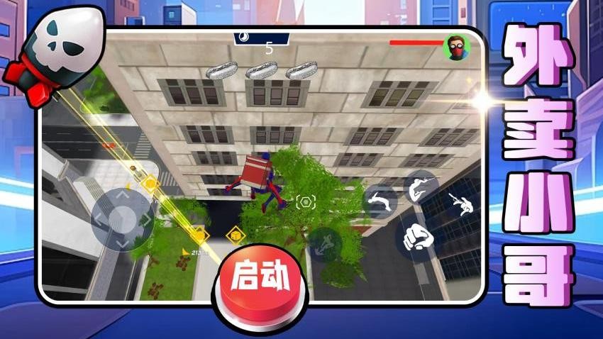 梦幻守护者游戏v2.0.4截图4