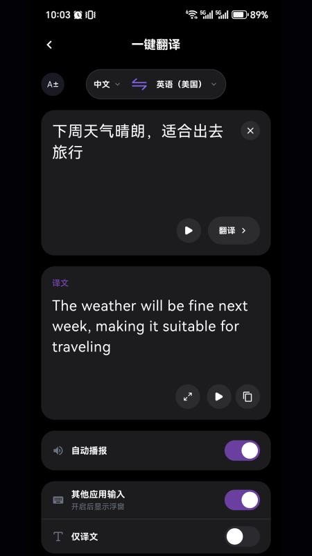 PlumCat手机版v1.0.1截图4
