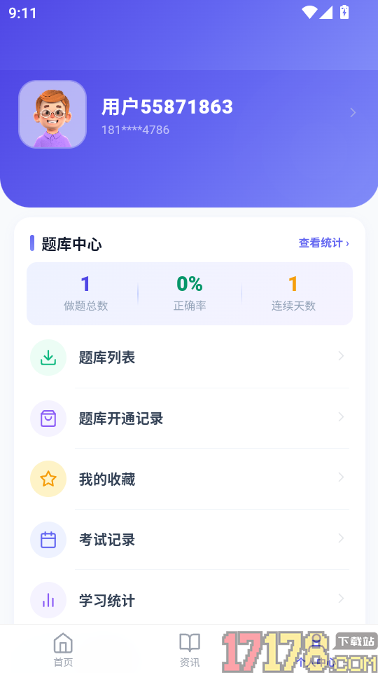 电工焊工考证题峰官方版