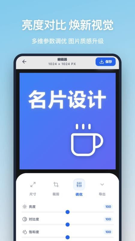 图片尺寸picsize免费版v1.3.0截图3