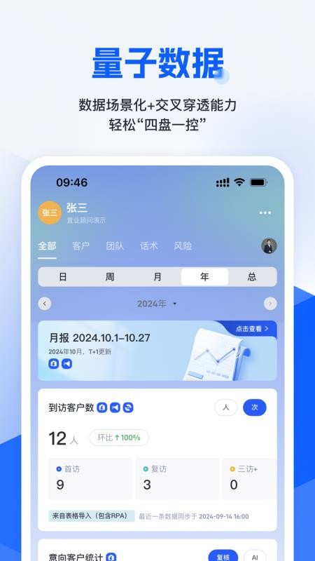 旺小家手机版v1.0.9截图3