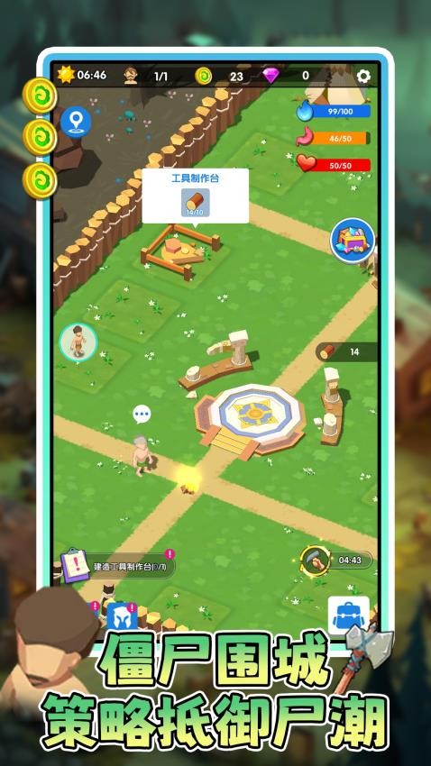 绝境生存模拟游戏v1.0.1截图2