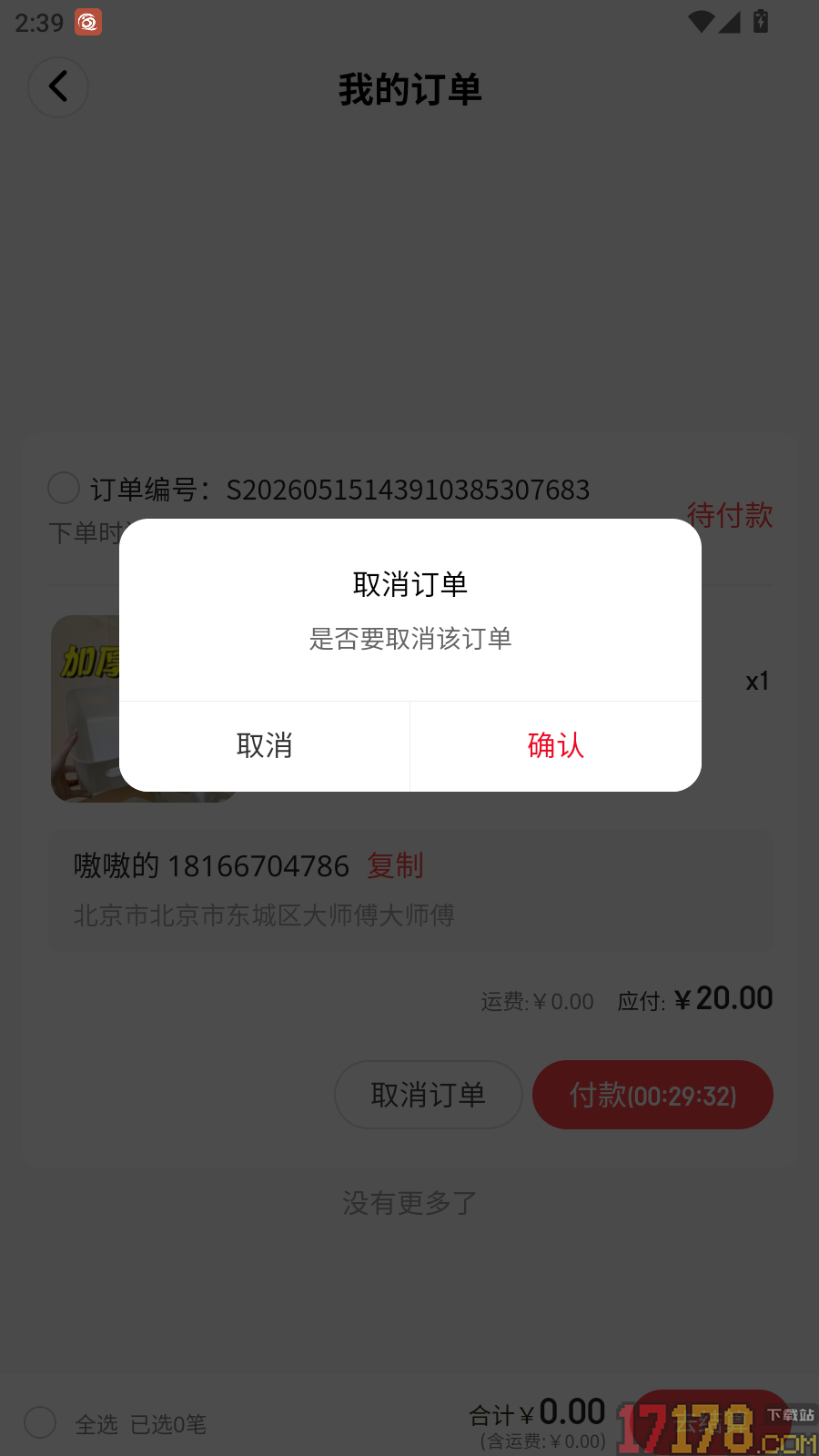 赞友惠官网版
