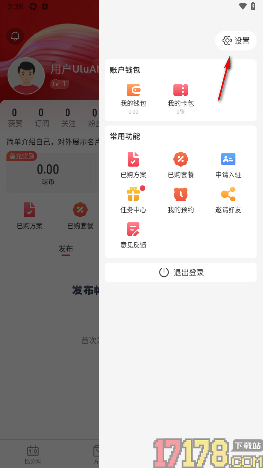 百分球手机版设置应用登录密码的方法