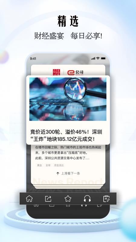 e公司官网版v6.0.7截图2