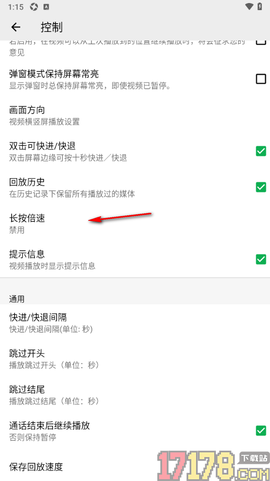播放器OPlayer手机版设置长按倍速为3x的方法