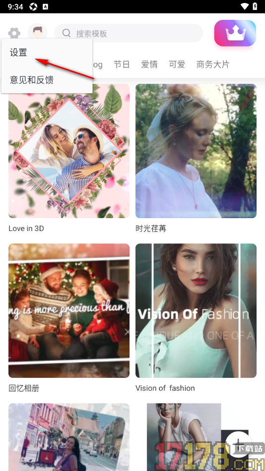 小影记手机版设置启用以1080p高清画质保存视频的方法