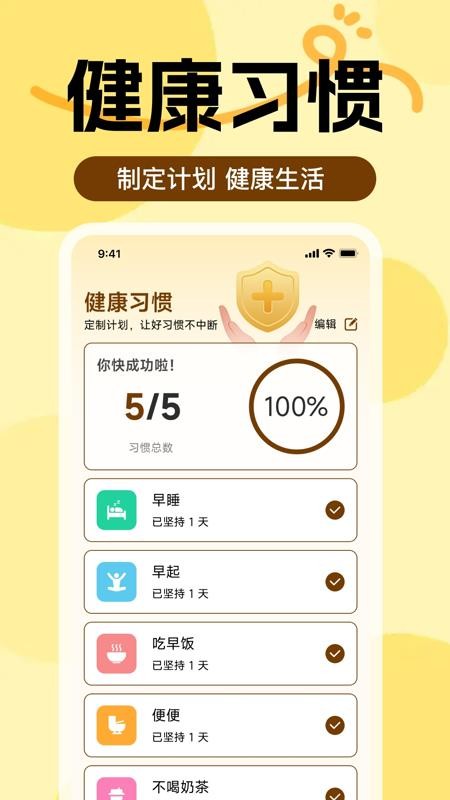 随身记便签备忘录官网版