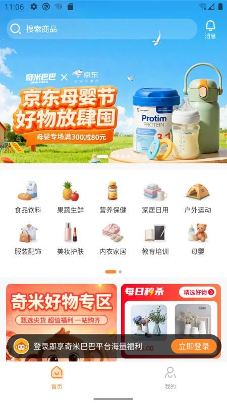 奇米巴巴手机版v0.1.0截图2