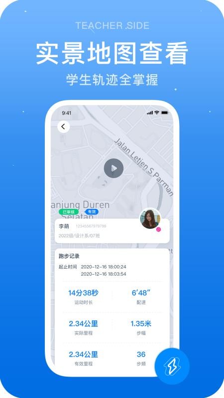 闪动教师最新版v3.4.5截图3