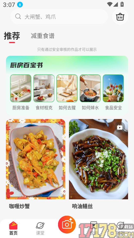 全民嗨起来官网版