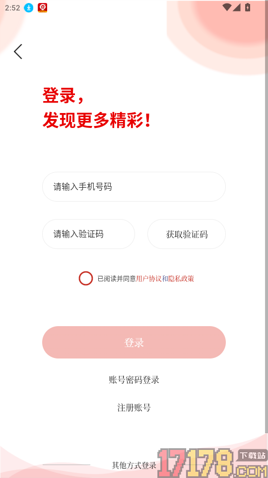 皖云官网版