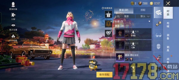 和平精英手游