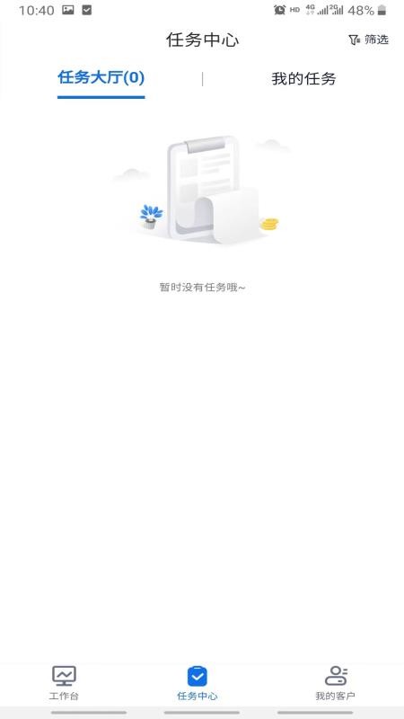 药约约管理端官网版v2.8.18截图1
