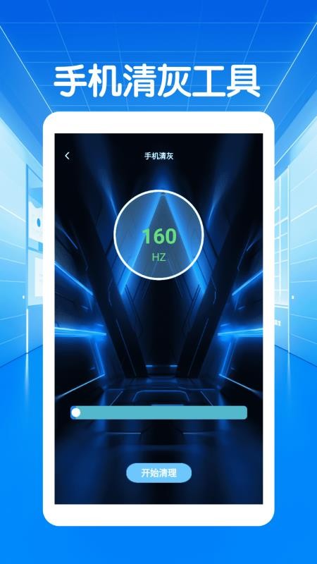 闪指连点器自动手机版v1.5截图4