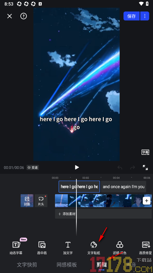 开拍手机版设置在视频上添加文字贴纸的方法