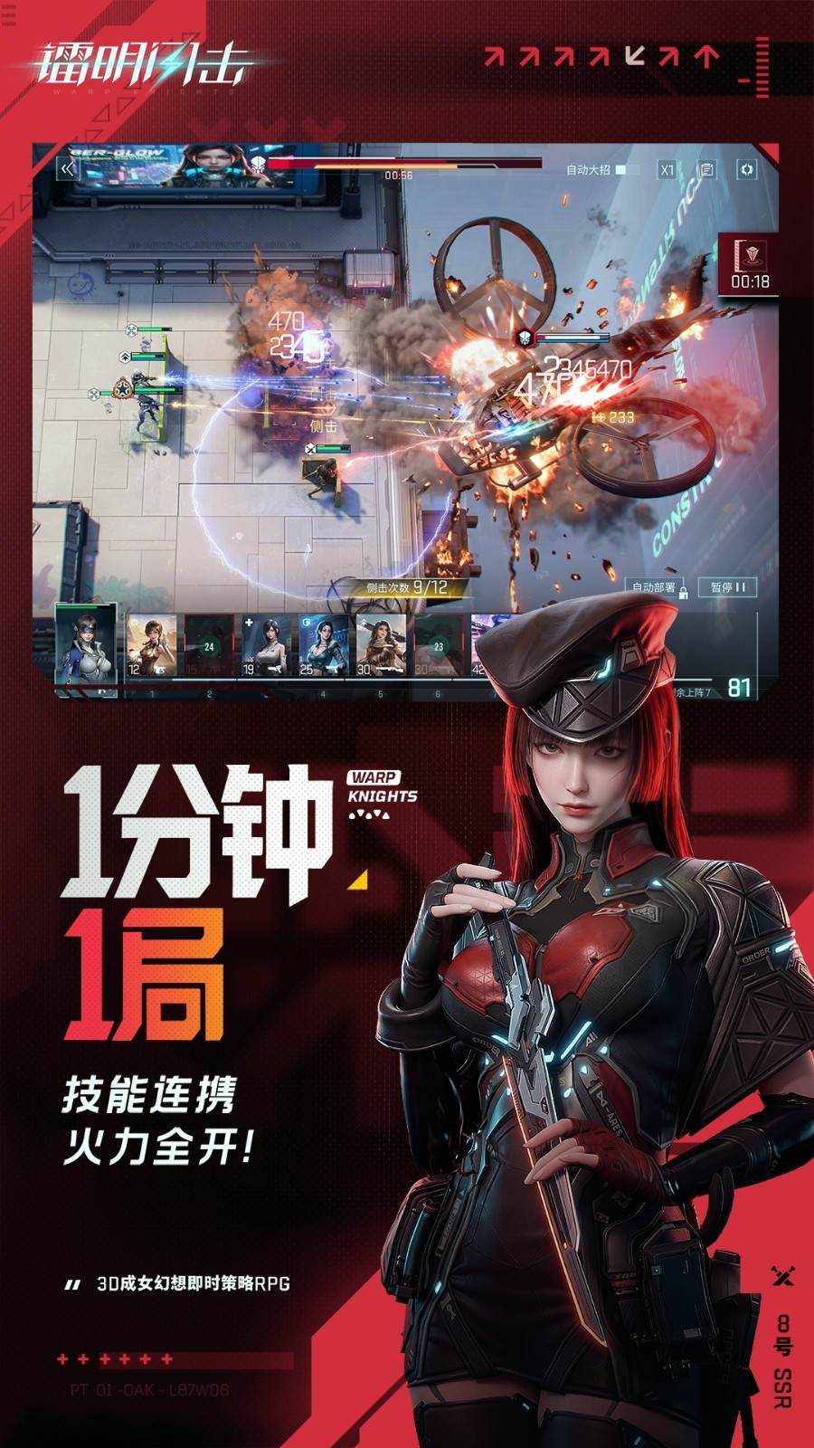 镭明闪击vivo版v1.0.325289截图5