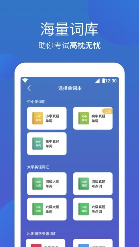 词会最新版v1.1.4截图1