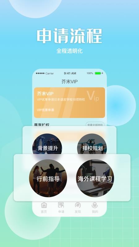 芥末留学手机版v5.4.2截图4
