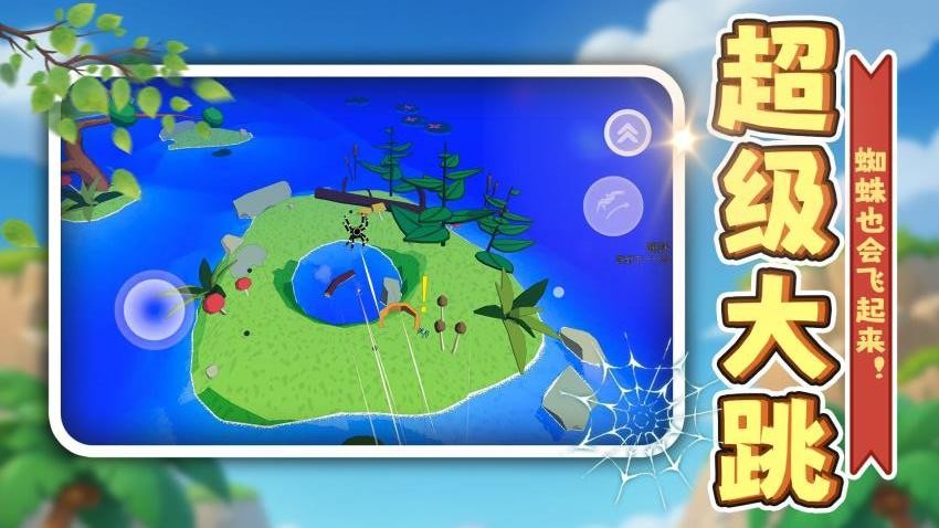 虫虫大冒险游戏v2.0.3截图3