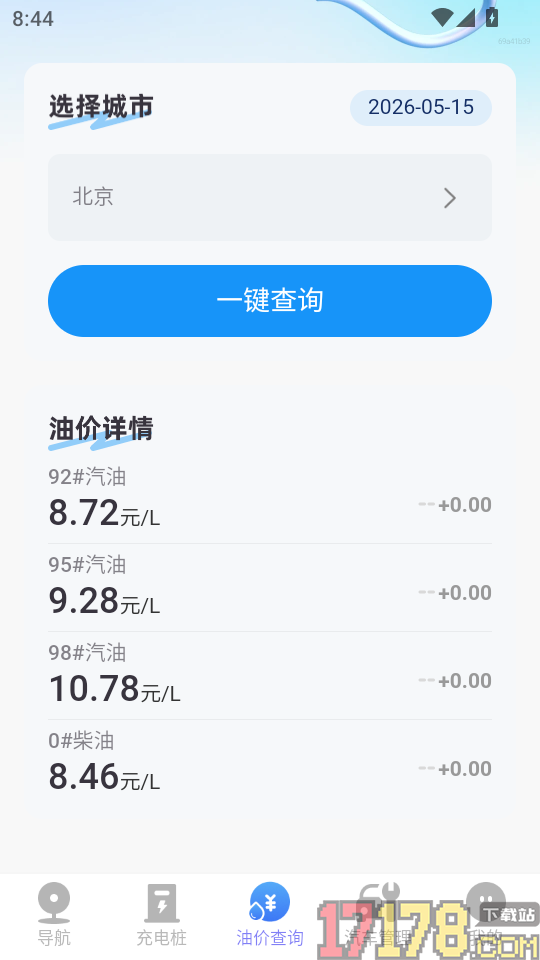 全景免费卫星导航最新版