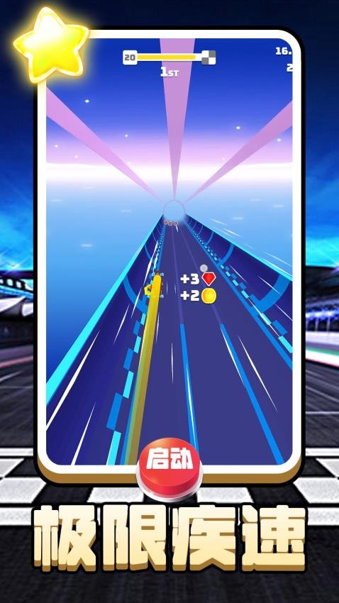 超跑极速狂飙游戏v2.0.5截图5