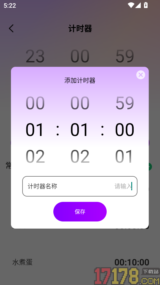 秒点连点器免费最新版